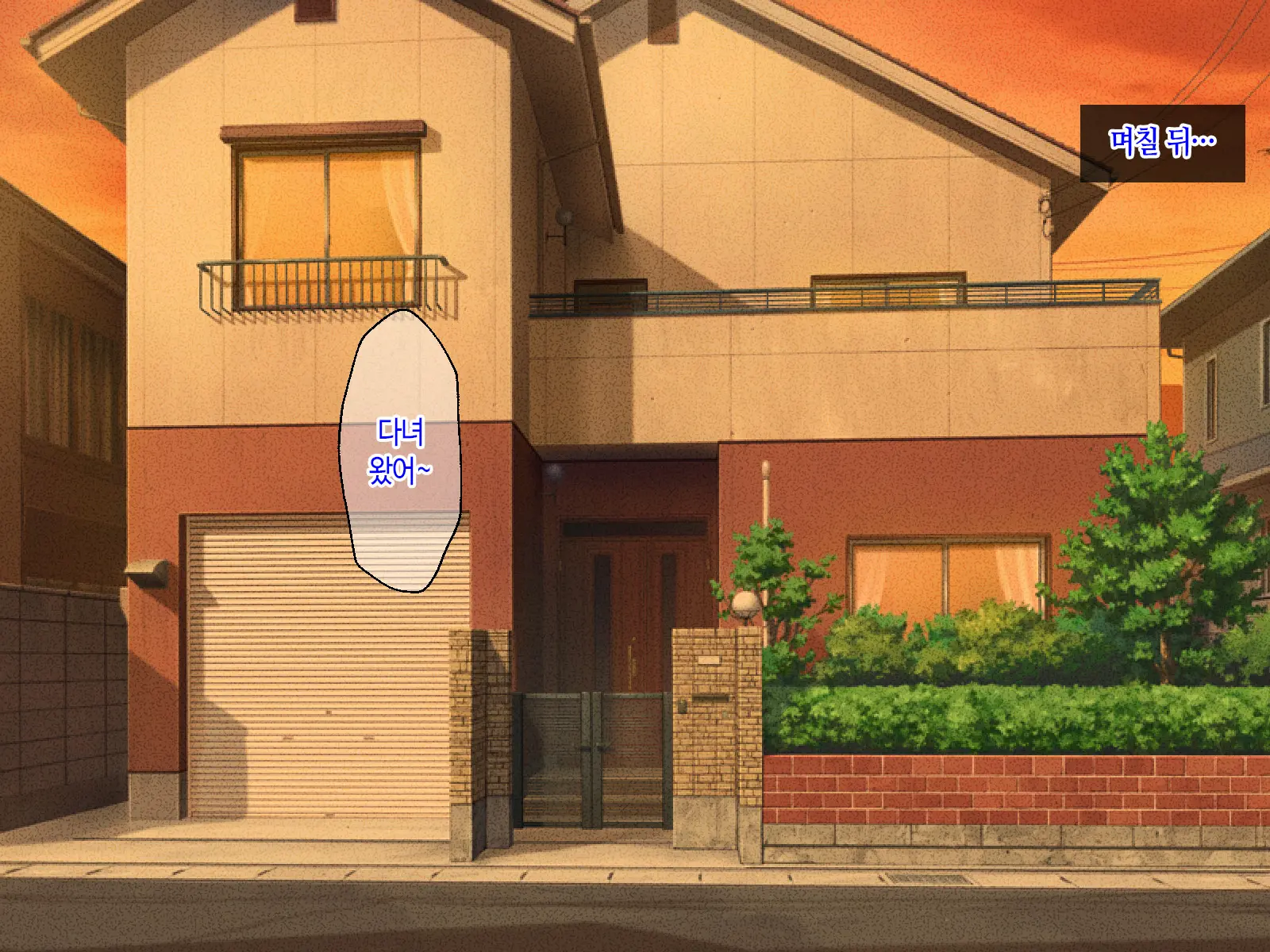 Okaa-San Ni Hatsujou Shicha Dame Desho! Kono Baka Musuko! | 엄마한테 발정나면 어쩌자는 거야! 이 바보 아들!